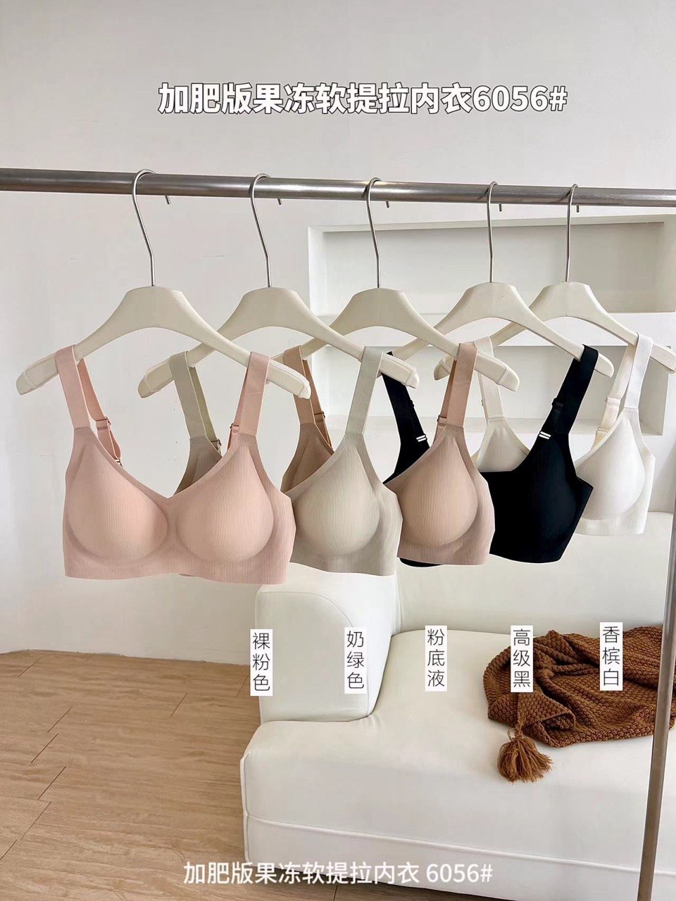 3D Jelly seamless Bra Ribbed