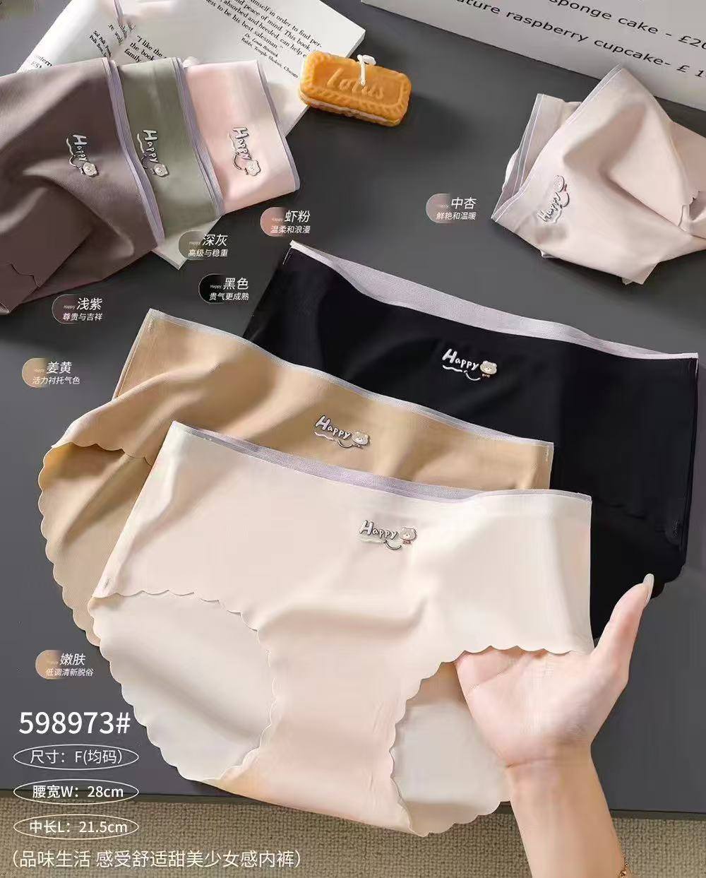 Seamless  Underwear
