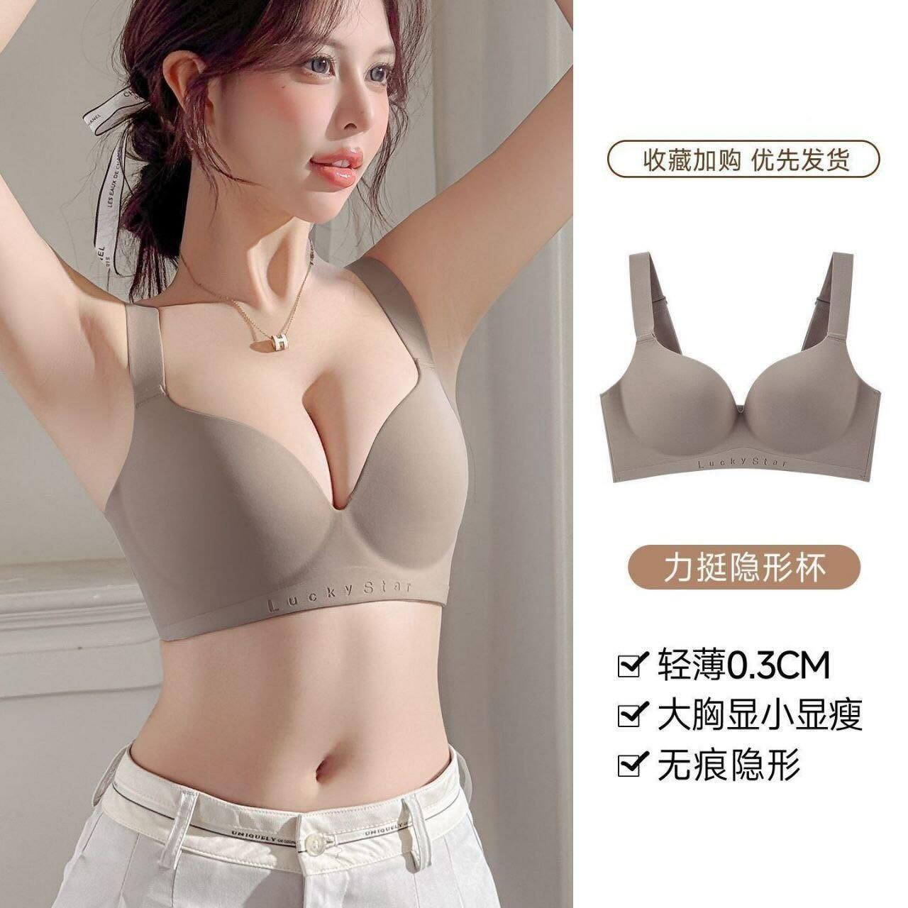 Seamless Laser silicon Bra